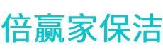 和龙市保洁公司